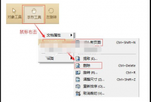 我来教你极速pdf编辑器删除页面的具体方法。