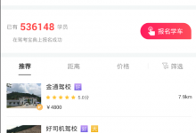 教你驾考宝典app切换车型的具体步骤。