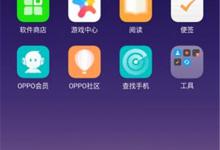 小编分享在oppo find x中把浏览器广告屏蔽的方法介绍。