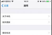 小编分享在iphone7中查看序列号的具体步骤。