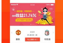 小编教你百盈足球APP使用的简单教程。