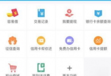 我来分享在容易付APP中进行收款的具体步骤。