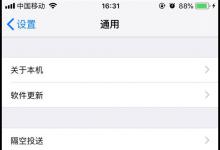 小编分享在iphonex中查询手机序列号的图文教程。