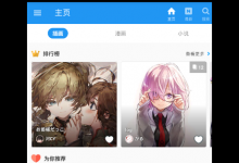 我来教你在pixiv软件中将图片保存下来的具体步骤。