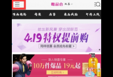 教你唯品会办理旅游签证的方法讲解。