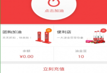 教你车到加油APP使用的方法介绍。