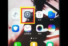 小编分享vivoz1设置通话录音的操作教程分享。