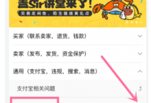 小编分享闲鱼违规处理的解决方法。