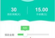 分享在如意借app借款的步骤介绍。