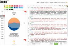 我来教你在i排版中进入源代码编辑页面的方法介绍。