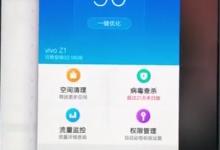 小编教你vivoz1手机发烫的详细处理教程分享。