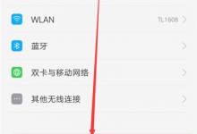 我来分享在oppo find x中设置显示电量百分比的图文教程。