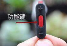 小编教你Powerbeats 3耳机控制音频播放的方法介绍。