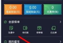 小编分享在斑马行车中邀请好友赚钱的方法介绍。
