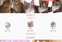 小编教你有喵app使用的方法介绍。