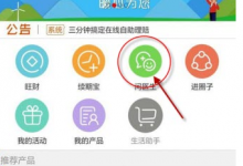 分享平安金管家app中更换医生的具体步骤。