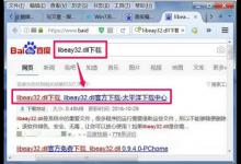 教你win7系统libeay32.dll丢失的处理教程分享。