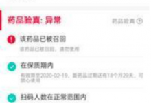 我来分享阿里健康排查问题疫苗的方法分享。