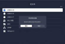 教你海美迪视听机器人进行设备连接的具体方法。