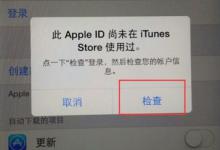 小编教你iTunes Store无法登录的解决方法。