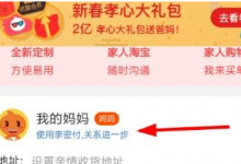 我来教你解绑手机淘宝亲情账号的技巧分享。