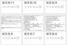 我来教你使用扫描全能王识别文本的具体操作步骤。