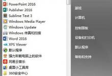 教你win7系统将tablet pc组件图标关掉的详细操作过程。