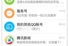 小编分享开启qq小冰的图文教程。