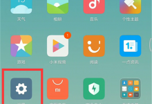 小编教你小米8se开发者选项位置的详细介绍。