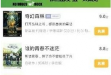 分享微票儿app进行支付的具体步骤。