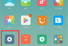 我来分享在小米8se中开启全屏显示的图文教程。