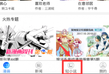 我来教你在动漫之家APP中看漫画的具体方法。