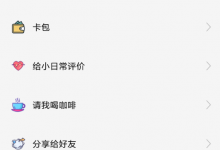 我来分享在小日常app中备份数据的具体步骤。