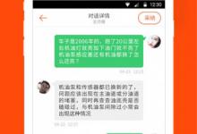 分享汽车大师app的具体功能教程。