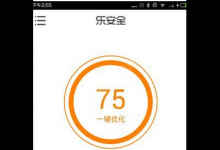 教你乐安全app中具体功能的图文介绍。
