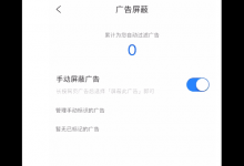 我来教你简单搜索app屏蔽广告的具体操作步骤。