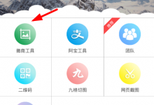 分享利用刷圈兔app随意编辑微信钱包里的数字金额。