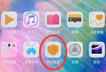 小编教你在华为麦芒6锁屏中关闭后台应用的具体步骤。