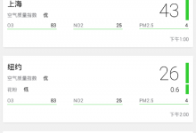 分享查看全国空气质量指数的具体步骤。