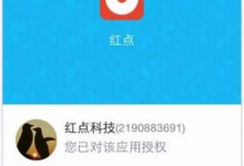 小编教你红点app使用的方法介绍。