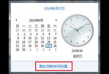 我来分享win7系统自动同步互联网时间的具体操作。