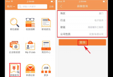 我来教你在前程无忧APP中查询薪酬报告的图文教程。