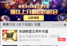 小编分享掌上英雄联盟中查询玩家战绩的具体流程介绍。