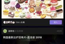 我来教你微光创建房间的图文教程。