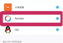 我来分享在fooView中录屏的具体步骤。