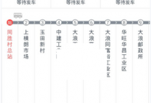 教你酷米客公交设置上下班路线的具体操作流程。