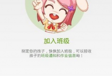 我来分享在向上网app中加入班级的方法讲解。