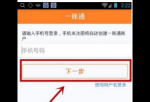 教你在比邻APP中清除缓存文件的具体步骤。