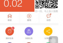 分享钱鹿APP任务奖励没到账的解决措施。