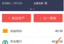 小编教你使用网易有钱记账APP的图文介绍。